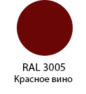 Цвет RAL 3005