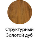 Покрытие под дерево: Структурный золотой дуб